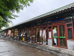 -李小老烧饼(常营民族家园店)