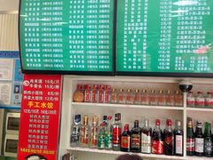 -崔记拉面馆(航北店)