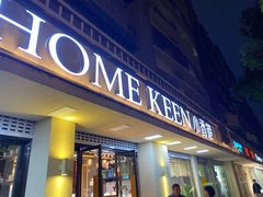 门面-小香港(凤凰大街店)