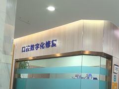 -美可普口腔医院(宝龙标杆店)