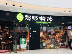 -万达茂商场(南京仙林店)
