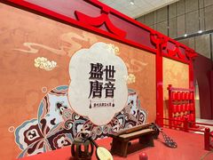 -陕西历史博物馆