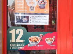 门面-吉野家(维明街店)