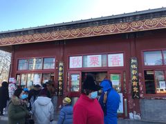 门面-秋栗香(地安门店)