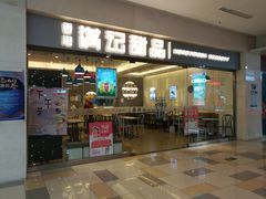 -鹏欣水游城