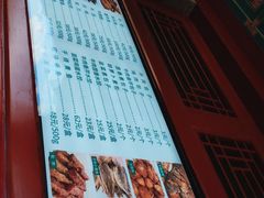 -烤肉宛饭庄(北新桥店)