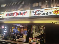-桃桃厨房(公明店)