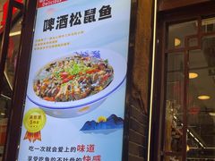 -谢三姐金奖啤酒鱼(总店)