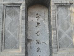 -西海子公园