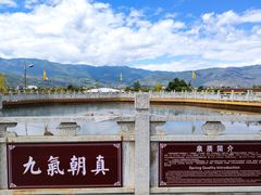-大理地热国