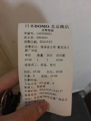 -ＤＯＭＯプロの美容サロン