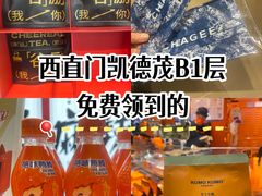 -凯德MALL(西直门店)