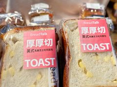 -BreadTalk面包新语·烘焙蛋糕(金光华广场店)