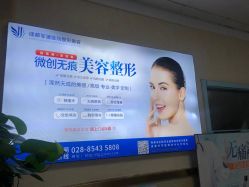 -成都军建医院·疤痕诊疗中心