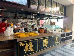 -钱汤圆(金桂大道店)