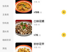-马叉虫和妖且闲·长沙大排档(解放西店)