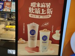 -茶百道(永旺店)