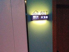 -澜·庭汇SPA会所(涉外店)