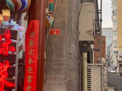 -京味小馆老北京炸酱面