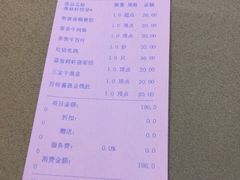 账单-广州逸林假日酒店·四季桃源中餐厅(白云山风景区店)