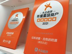 -白色日记·手作酸奶(麦凯乐店)