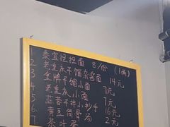 -泰宜担担面(黄泥塝总店)