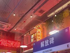 -江北北火锅馆·公路夜市(魏公村店)