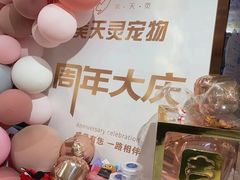 -FAELING PETS美天灵宠物(富力广场店)