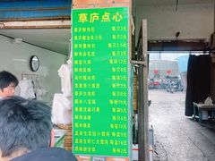 -草庐酒家