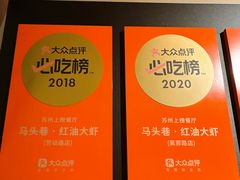 -马头巷·食景园(苏州总店)