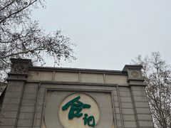 -合记烩面(人民路店)