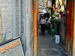 -多味居(剪子巷店)