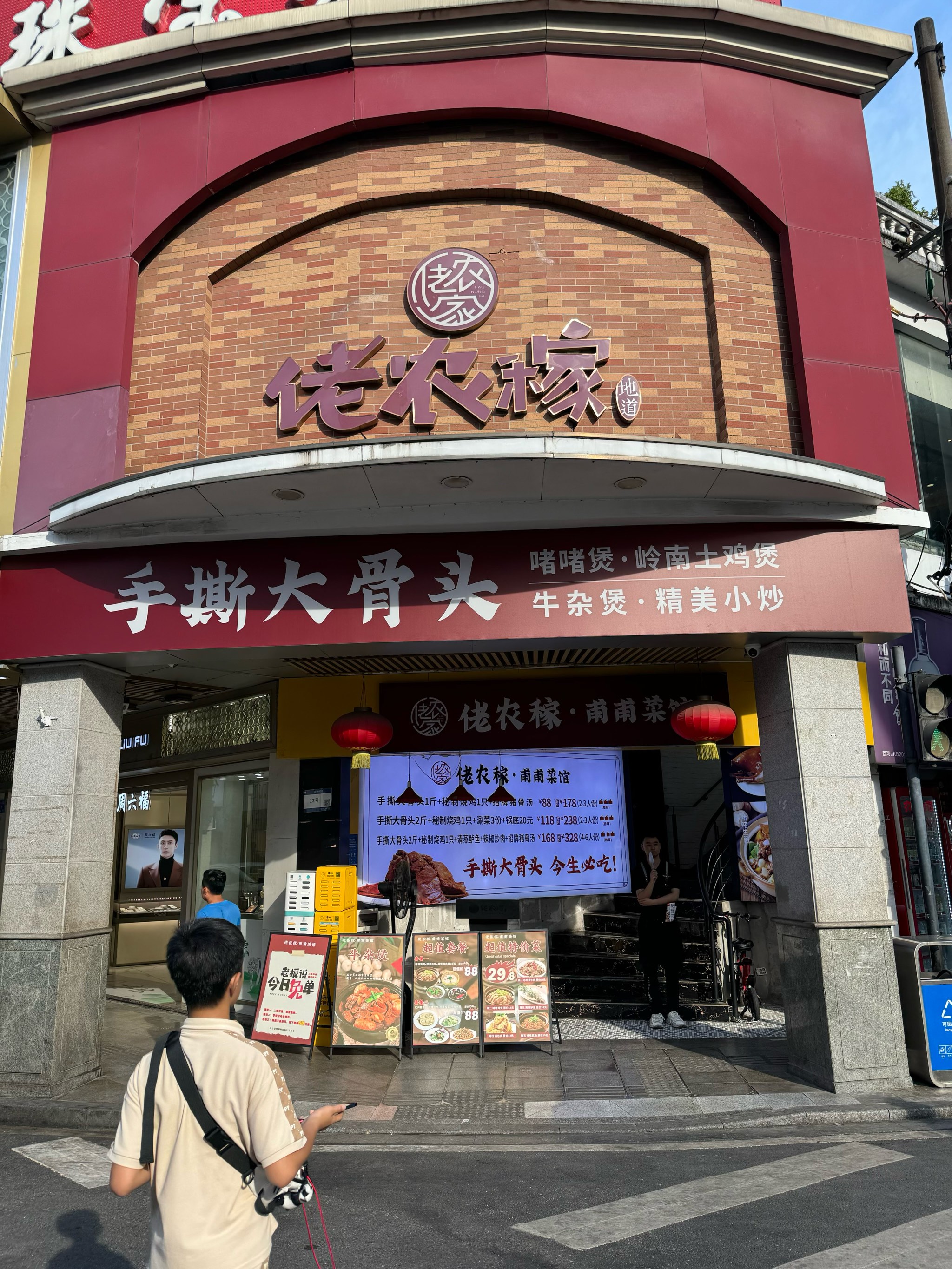 附近大棒骨饭店图片