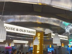 -老房老舍重庆火锅(假日城市店)