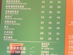 菜单-星巴克(深圳丹竹头分店)