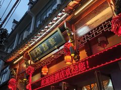 -红泥美食坊(良安路店)