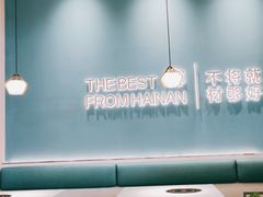 -椰客·海南椰子鸡(新塘永旺梦乐城店)