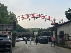 -区海鸡场饭店(石壁店)