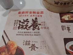 -金鼎轩·滋养小餐馆(联想桥店)