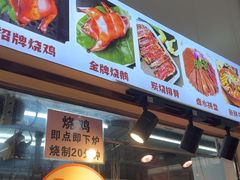 -南沙辉记烧鸡·荔枝木炭火吊烧(旧镇店)