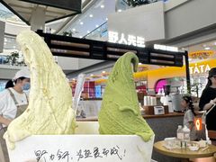 -野人先生Gelato(上海长宁龙之梦店)