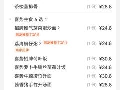 -喜势点·糖沙翁手工茶点·本地人茶居(永庆坊店)