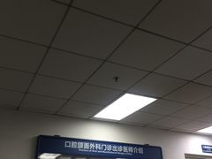 -天津市口腔医院(和平本部)