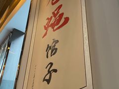 -脑馋粉儿(三里屯店)