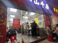 门面-正宗阳山牛杂(东城店)