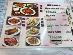 菜单-陈根记大牌档