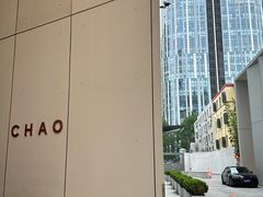 -北京三里屯CHAO酒店