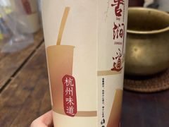 -阿姨奶茶专卖(舌涧道杭州惠民路创始店)