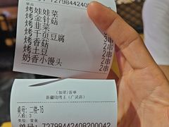 -新疆烧烤王(广灵店)