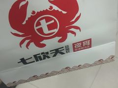 -七欣天(上海淮海路新尚广场店)